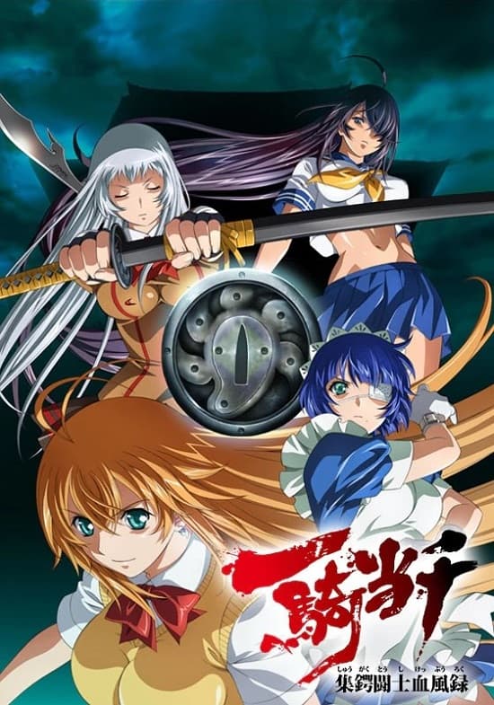 Школьные войны OVA
