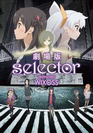 Селектор: Разрушение WIXOSS